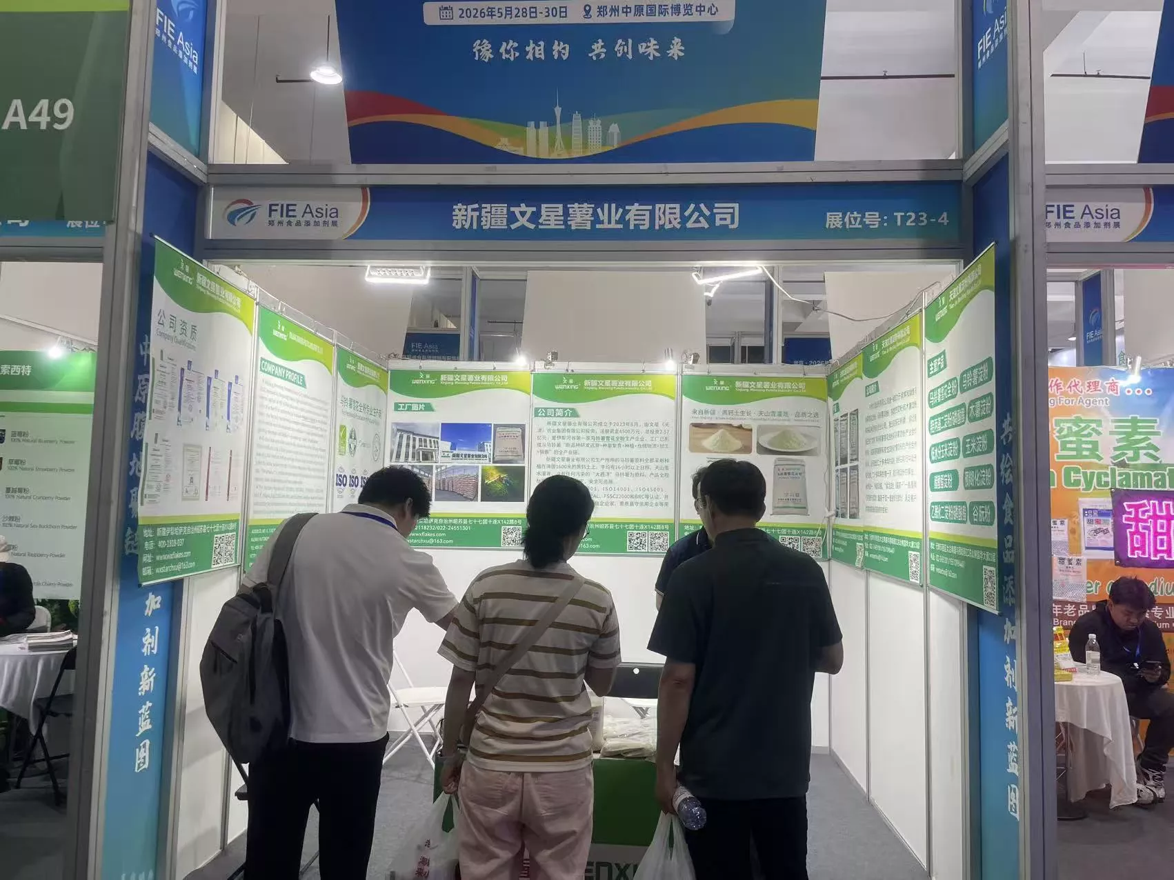 Mostra da Indústria de Batata de Xinjiang Wenxing na Expo de Aditivos e Ingredientes Alimentares de Zhengzhou de 2026, explorando novas oportunidades da indústria